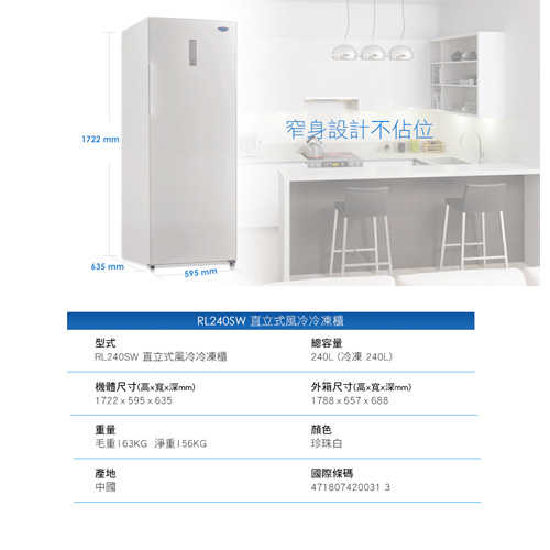 RL240SW_0002_圖層 3