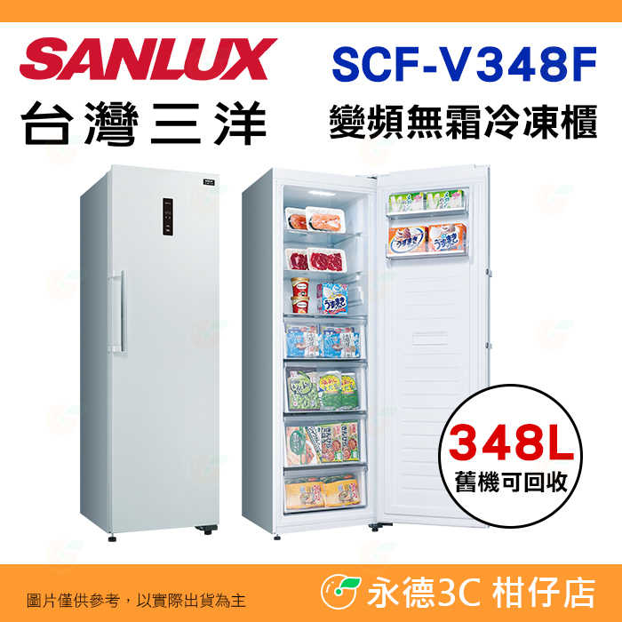 三洋-SCR-V348F-主圖