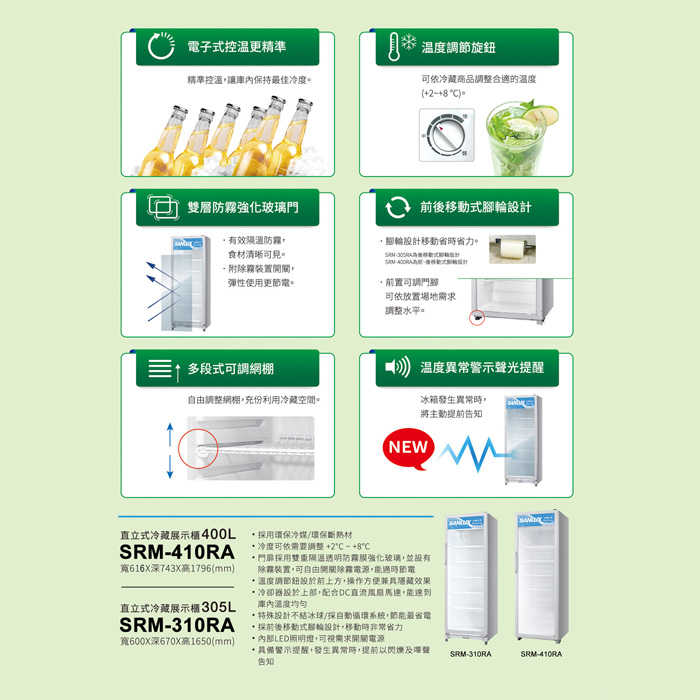 SCM-310RA_0002_圖層 2