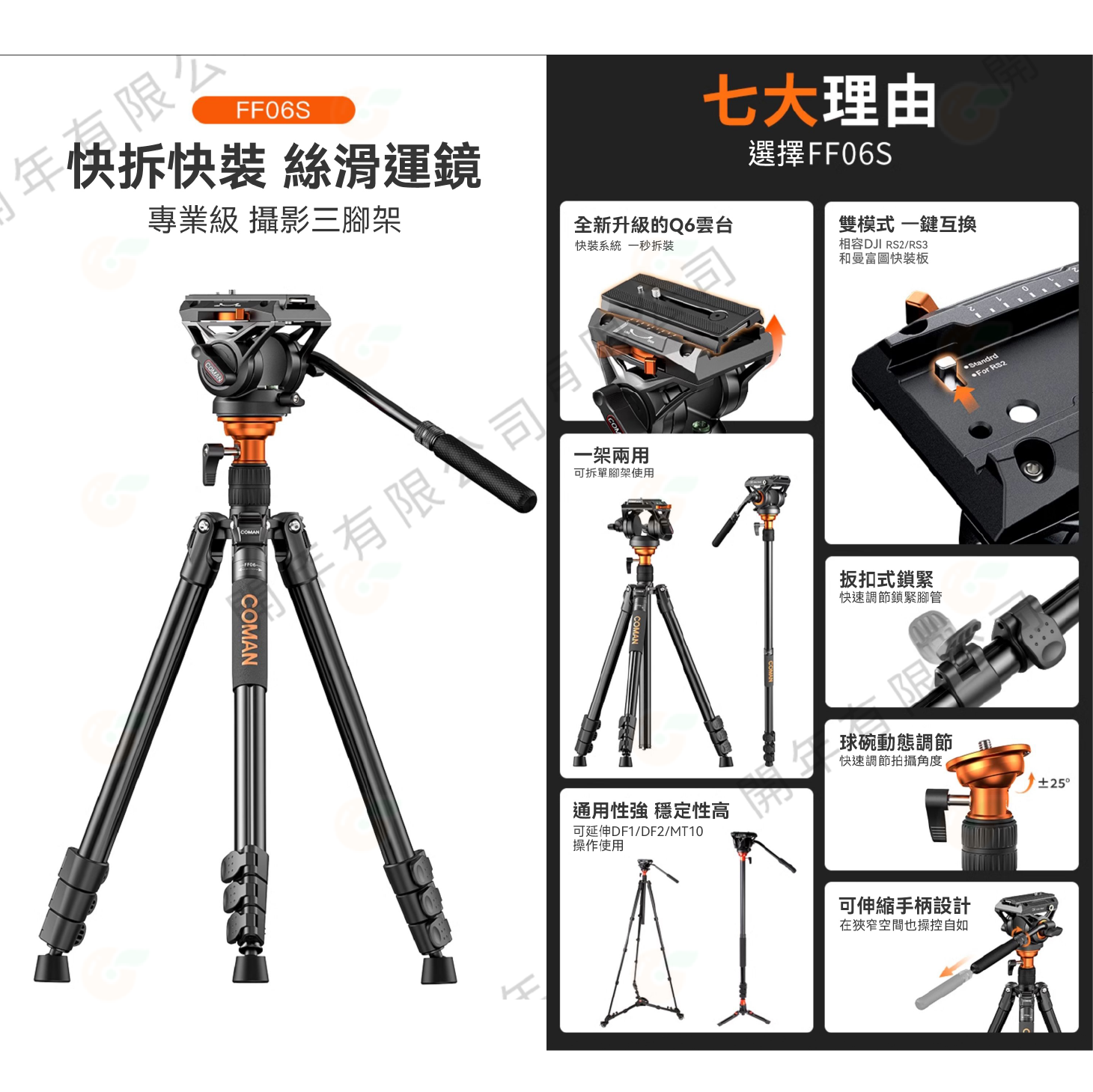 FF06S (DF06S) 加水-04