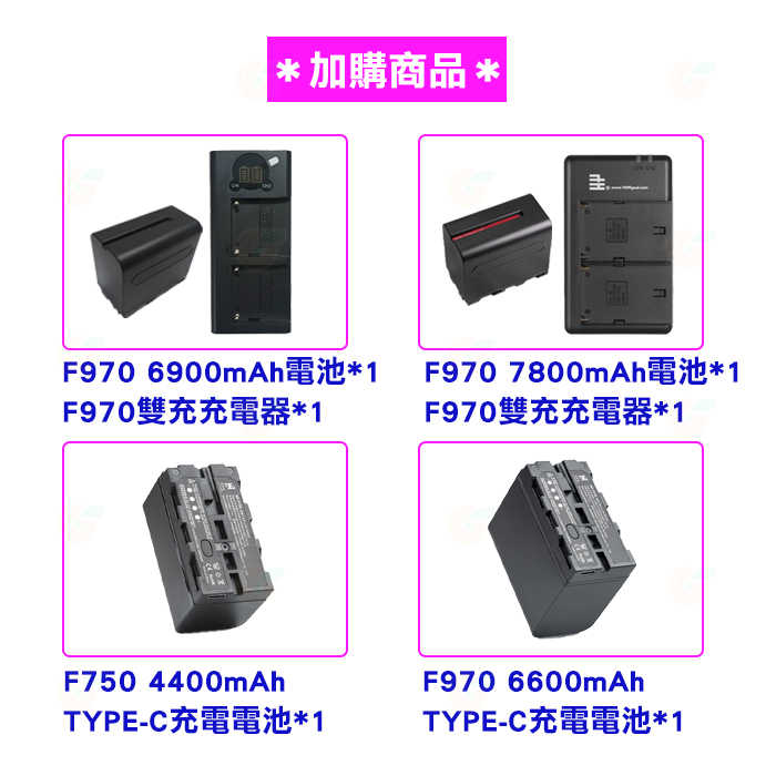 ZO600MS-ZO1000-加購商品
