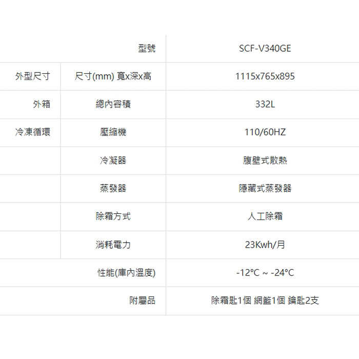 SCF-V340GE_0001_圖層 2