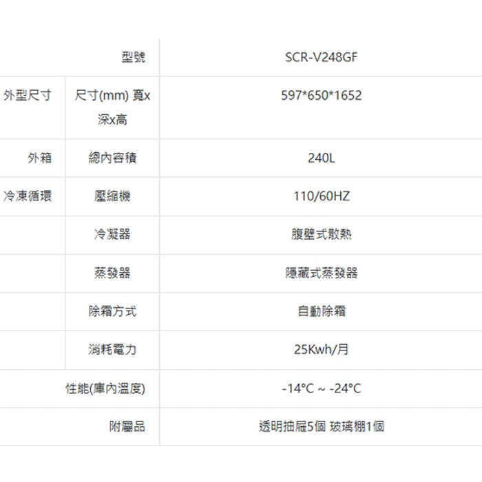SCR-V248GF_0006_圖層 6