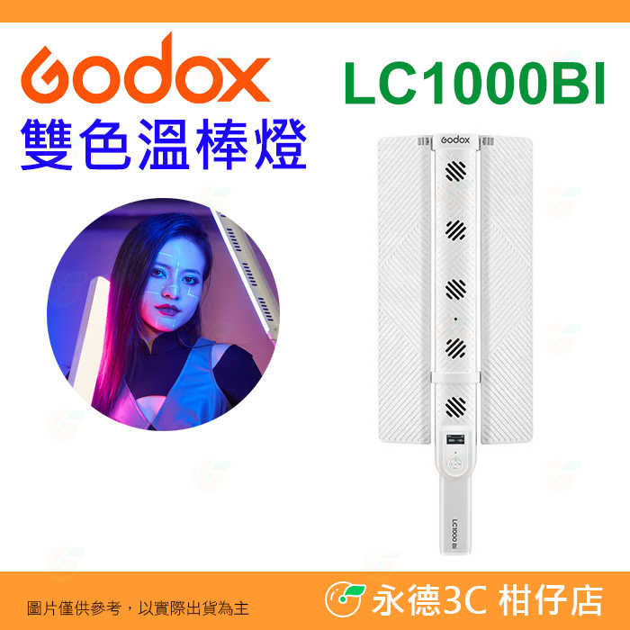 LC1000 BI 新主圖