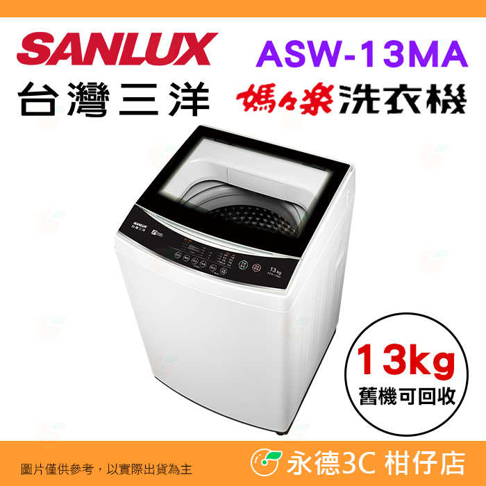 三洋-ASW-13MA-主圖