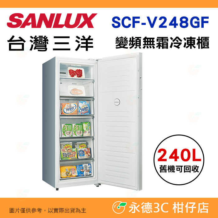 三洋-SCR-V248GF-主圖
