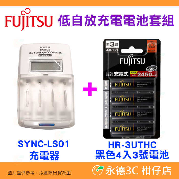 黑色4入3號+三洋SYNC-LS01充電