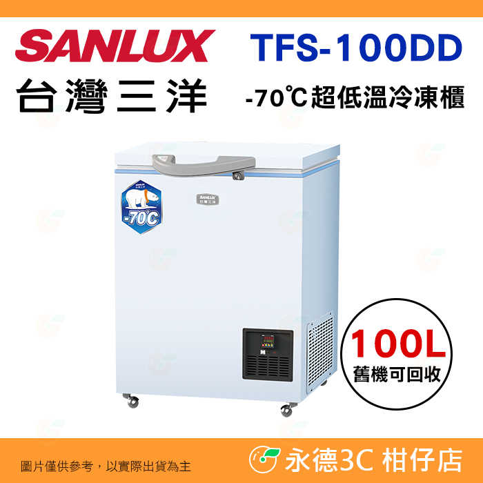 三洋-TFS-100DD-主圖