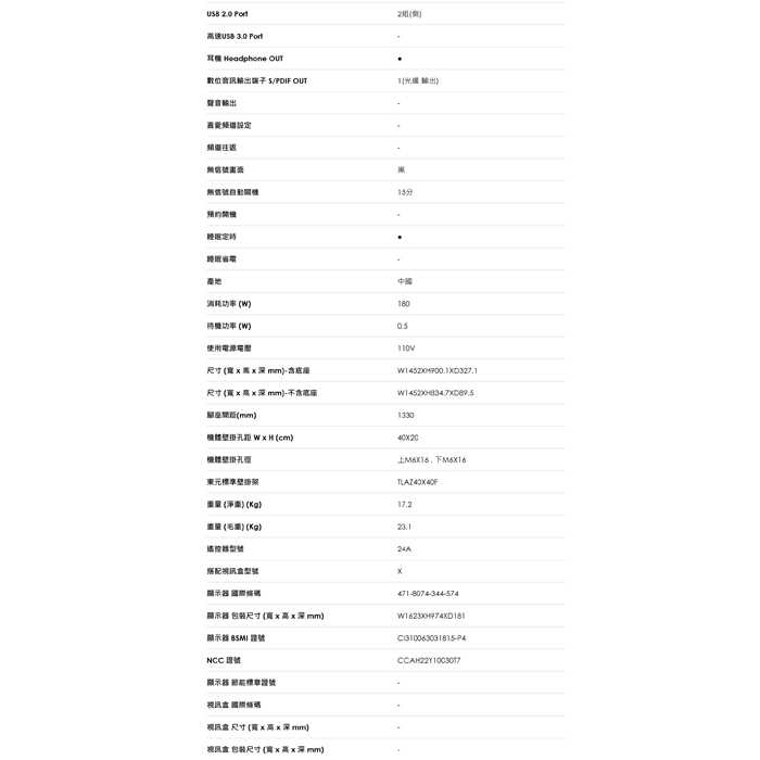 東元-TL65GU2TRE-07