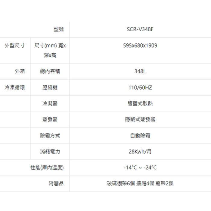 SCR-V348F_0005_圖層 5