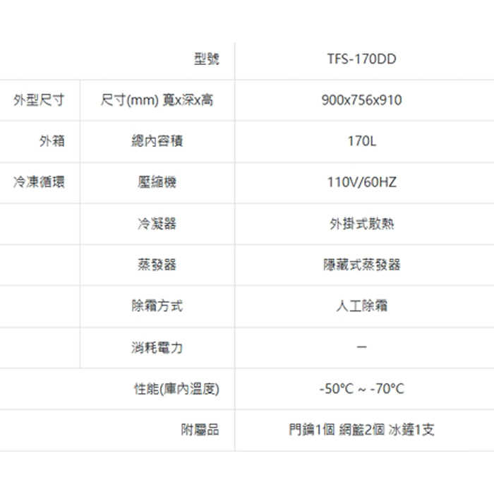 TFS-170DD_0001_圖層 1