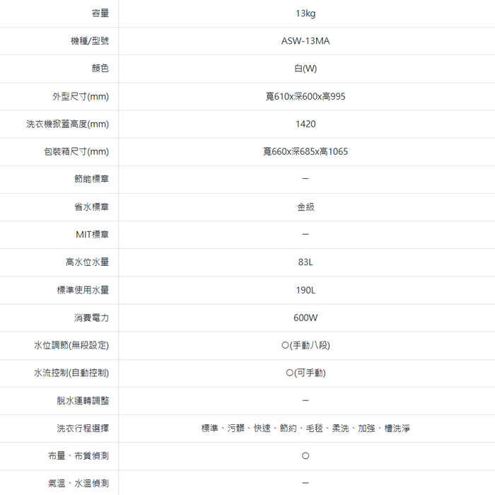 ASW-13MA_0001_圖層 2