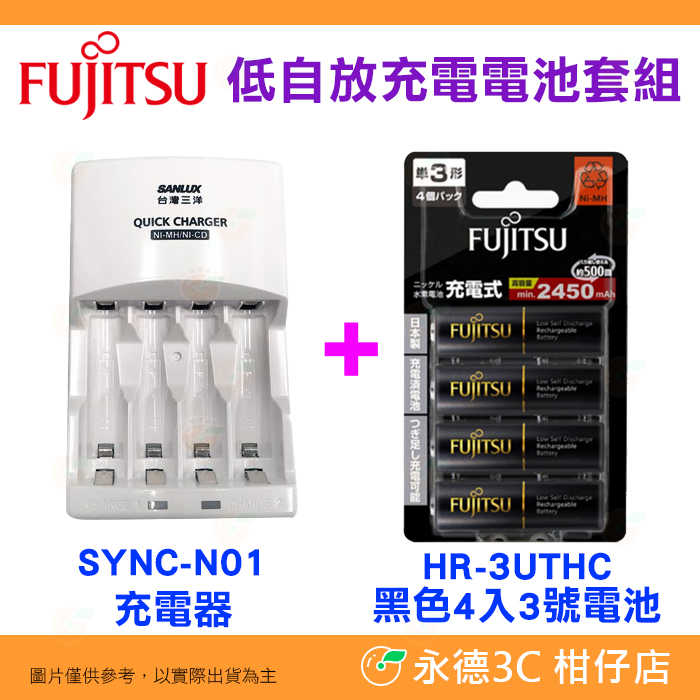 黑色4入3號+三洋SYNC-N01充電器