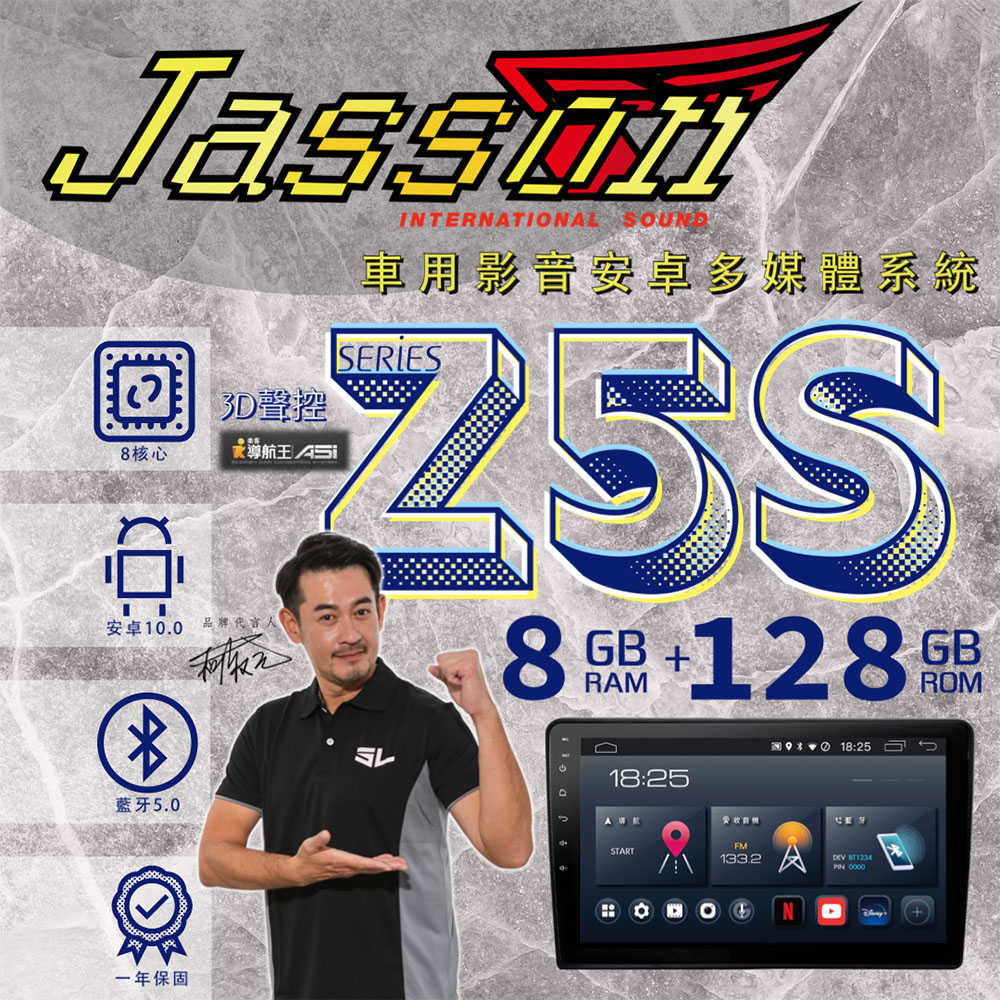 ❣❣限時優惠 促銷來襲❣❣台灣JASSON Z5s車機+兩組門板喇叭+3D環景工程▶全省到府安裝◀啟程車用多媒體電子科技
