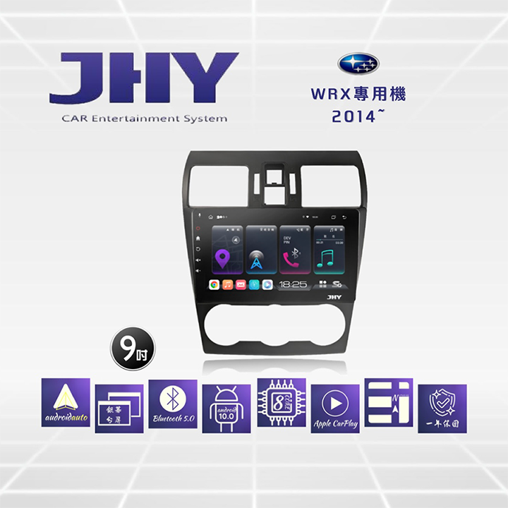 JHY S系列 SUBARU速霸陸WRX 9吋2014車用多媒體安卓主機