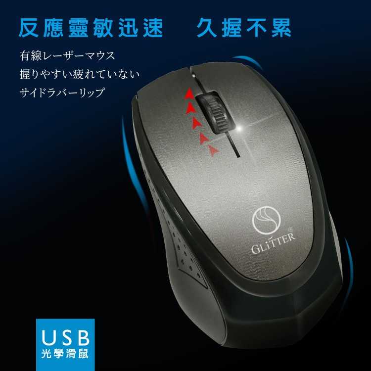 【宇堂/篆楷/GLITTER】電腦周邊配備 滑鼠 USB有線光學滑鼠 高靈敏度 黑色 GT-835