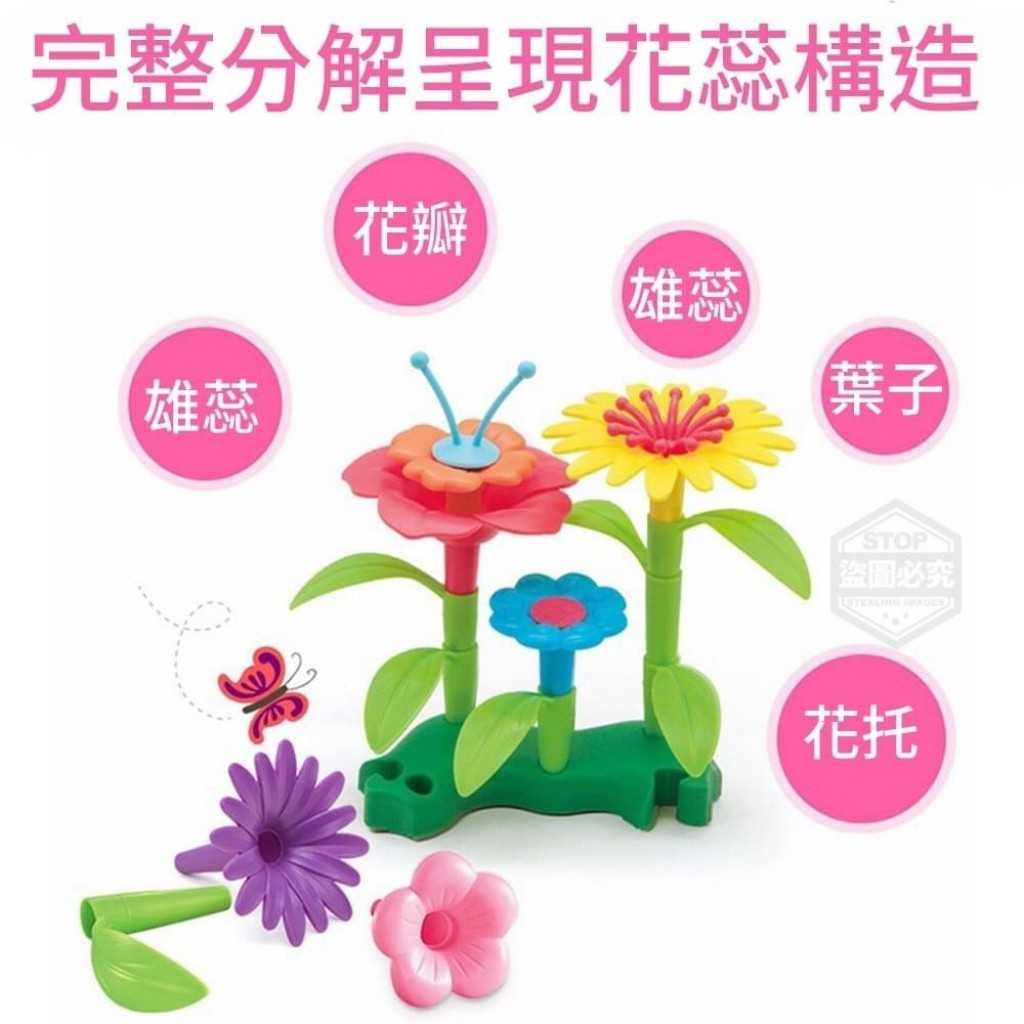 兒童玩具 益智玩具 兒童DIY百變花園插花套組