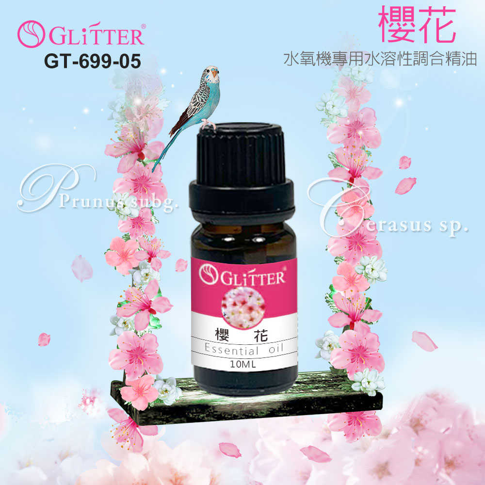 【宇堂/篆楷/GLITTER】 水溶性精油  水氧機專用水溶性調合精油 (櫻花)  10ml  GT699-5