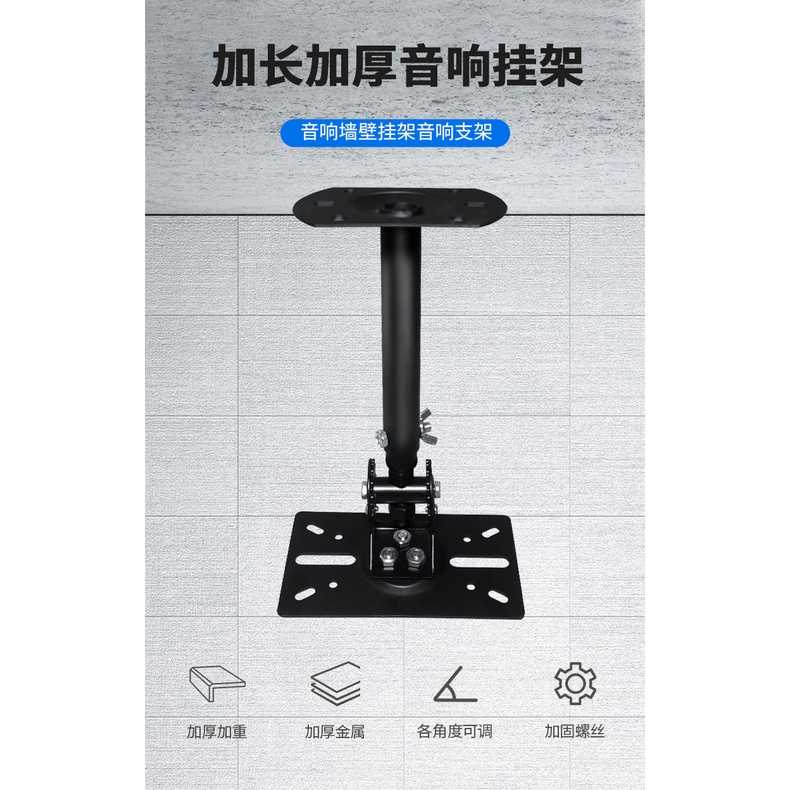 【異響空間】喇叭架 吊架 音響架 喇叭支架 音箱架 壁掛架 壁掛喇叭 壁掛式喇叭