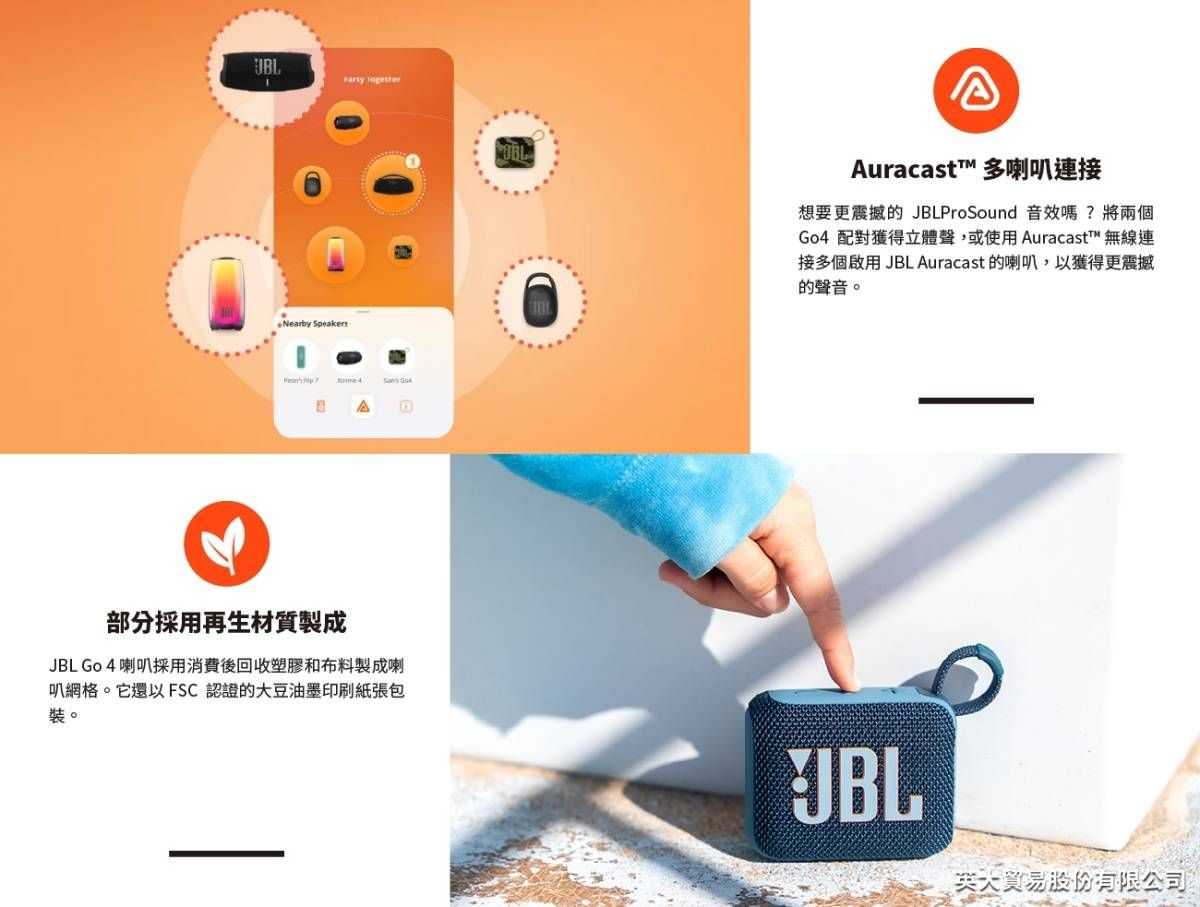 JBL GO 4 可攜式防水藍牙喇叭 公司貨保固一年 可攜式 藍芽喇叭