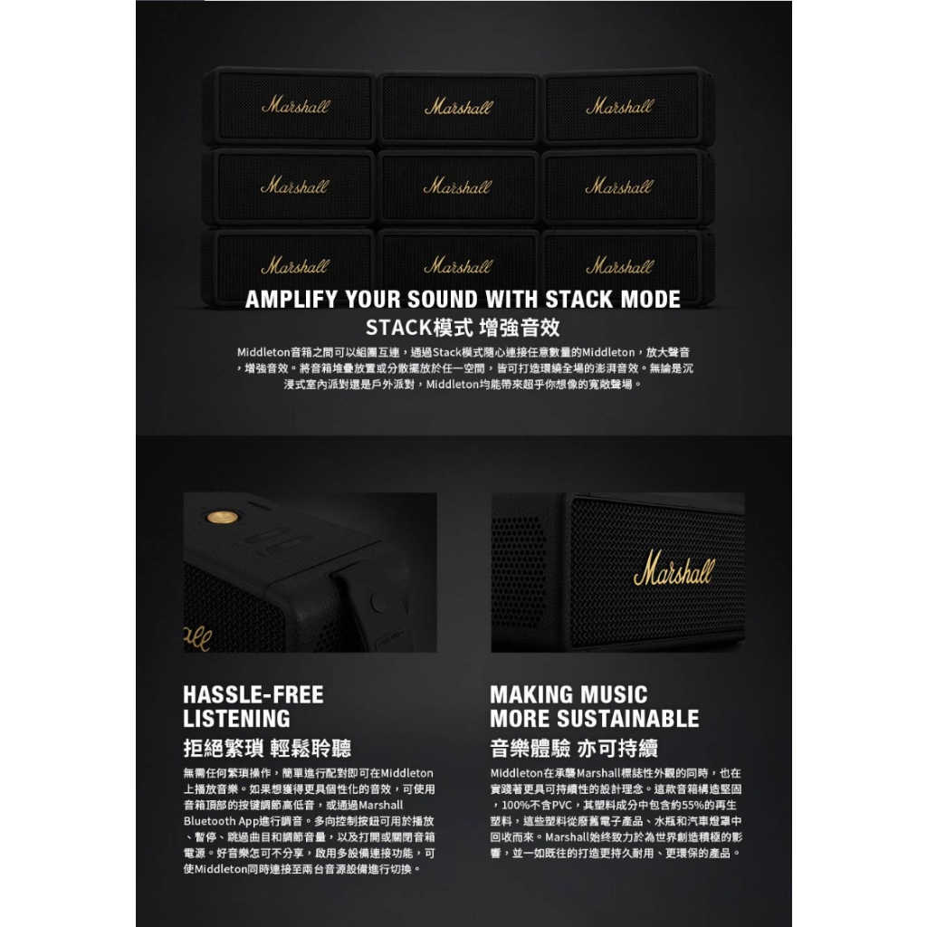 【Marshall】 Middleton 攜帶型藍牙喇叭 百滋國際總代理公司貨 12+6個月延長保固