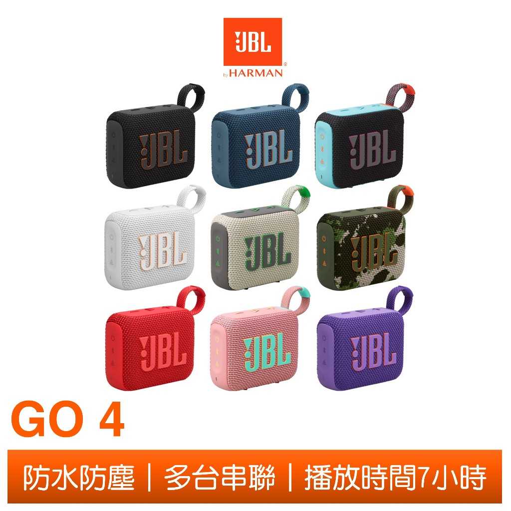 JBL GO 4 可攜式防水藍牙喇叭 公司貨保固一年 可攜式 藍芽喇叭