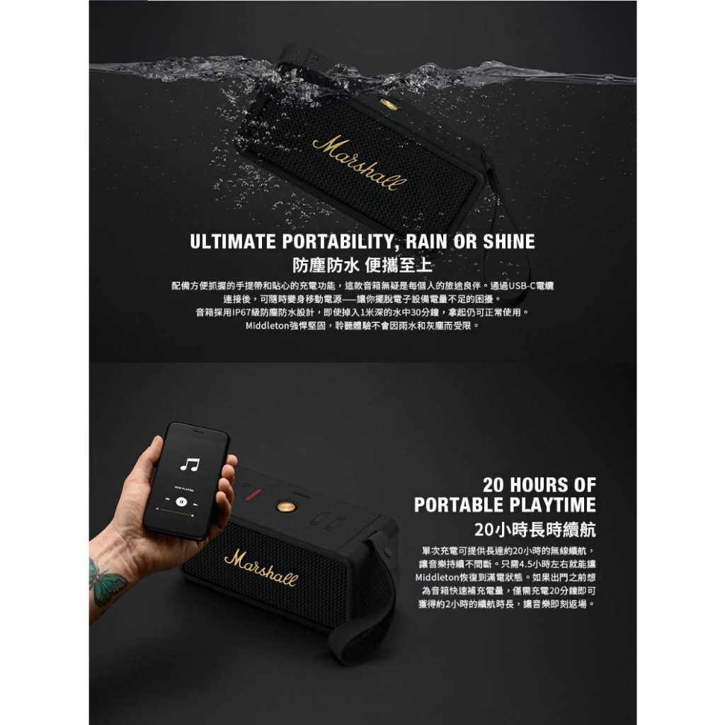 【Marshall】 Middleton 攜帶型藍牙喇叭 百滋國際總代理公司貨 12+6個月延長保固