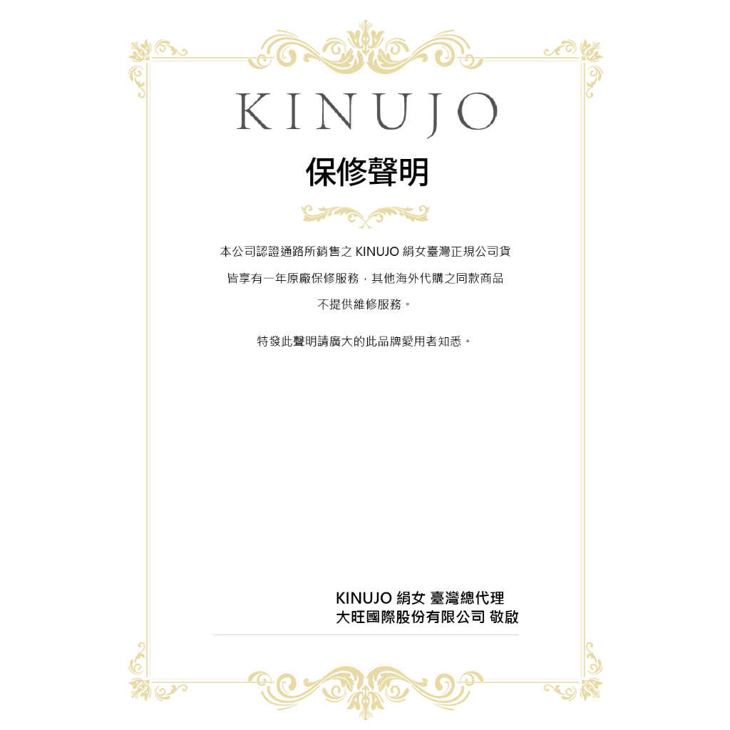 【KINUJO 絹女】日本 PRO Hair Dryer 吹風機 沙龍專用版 (大旺國際代理公司貨+升級14個月保固)
