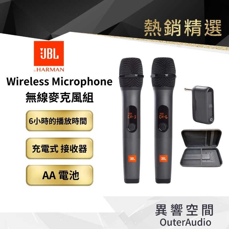 【 美國JBL】Wireless Microphone 無線麥克風組 送收納包/公司貨/保固一年