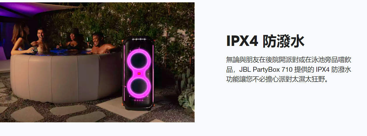 【 美國JBL】 Partybox 710 藍牙派對喇叭 （需插電⚡️✨限量送JBL無線麥克風組✨英大公司貨）