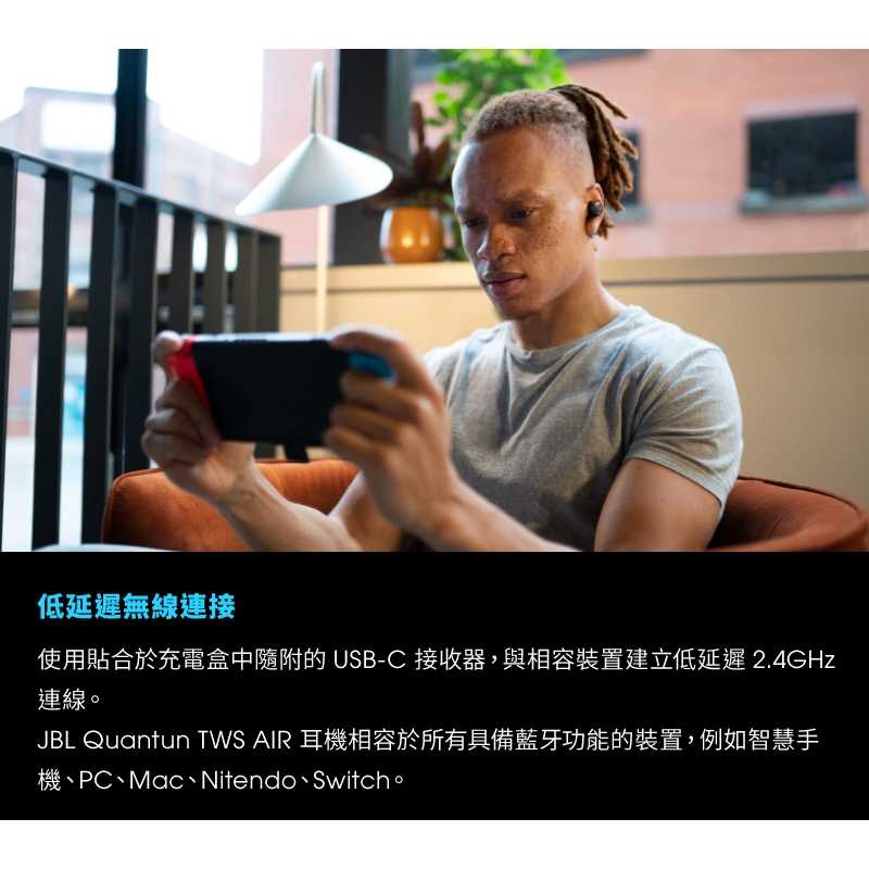 【JBL】 QUANTUM TWS Air 真無線藍牙電競耳機 ｜可藍牙連接｜TypeC隨插即用｜switch PC可用