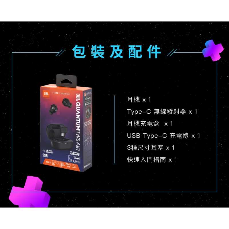 【JBL】 QUANTUM TWS Air 真無線藍牙電競耳機 ｜可藍牙連接｜TypeC隨插即用｜switch PC可用