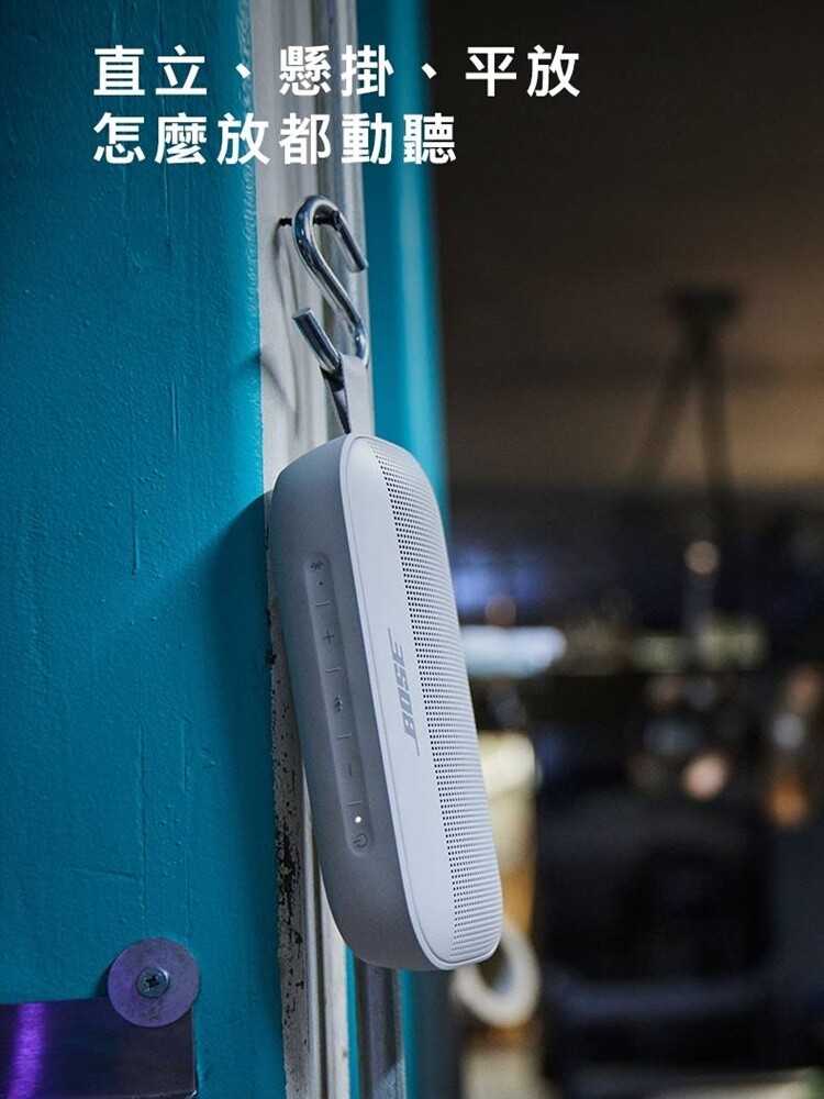 BOSE Soundlink Flex  織帶掛環輕巧可攜式藍牙揚聲器｜原廠公司貨
