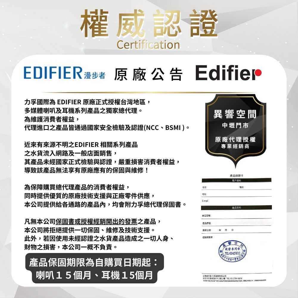 【EDIFIER 漫步者】R1855DB 2.0聲道 電腦喇叭 HiFi級高規格 公司貨 原廠保固15個月