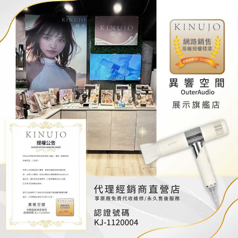 【KINUJO 絹女】日本 PRO Hair Dryer 吹風機 沙龍專用版 (大旺國際代理公司貨+升級14個月保固)