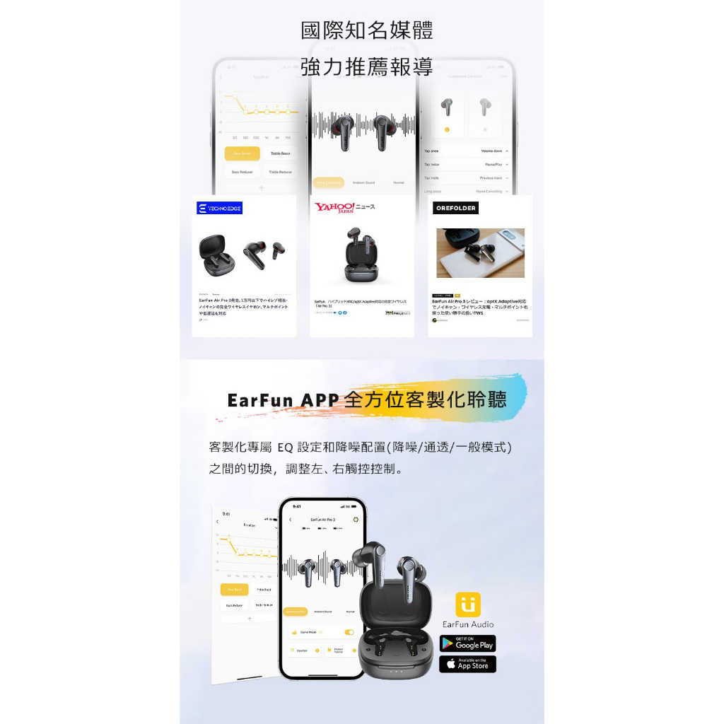 【EarFun】Air Pro 3 降噪真無線藍牙耳機 全球首款LE Audio 低功耗藍牙音訊耳機 加碼送清潔筆