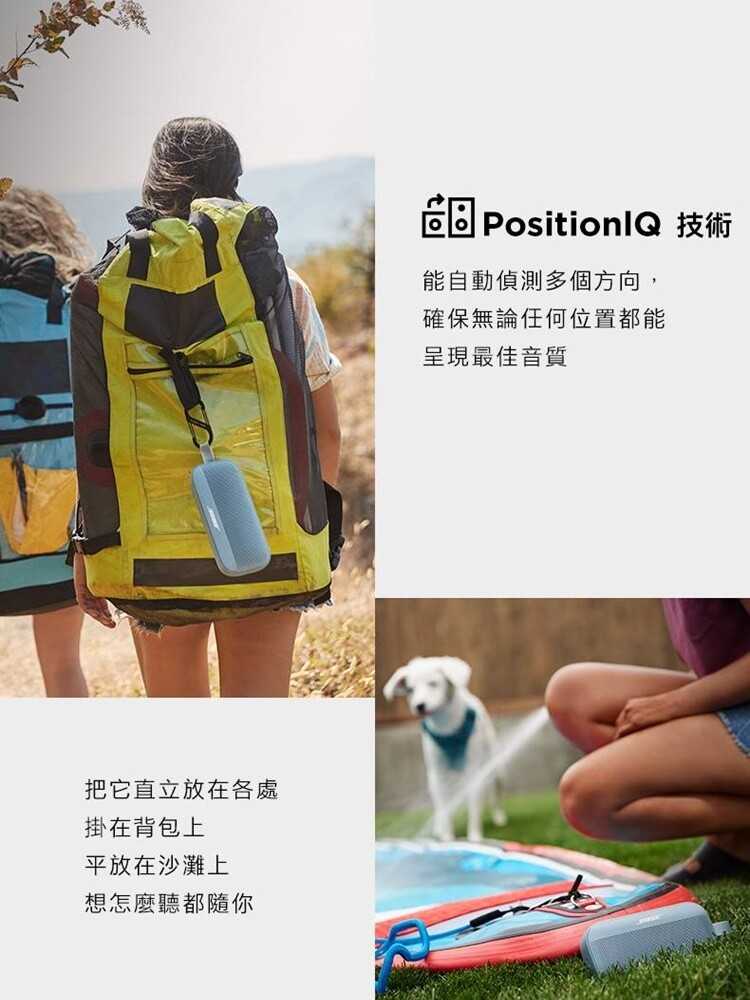 BOSE Soundlink Flex  織帶掛環輕巧可攜式藍牙揚聲器｜原廠公司貨