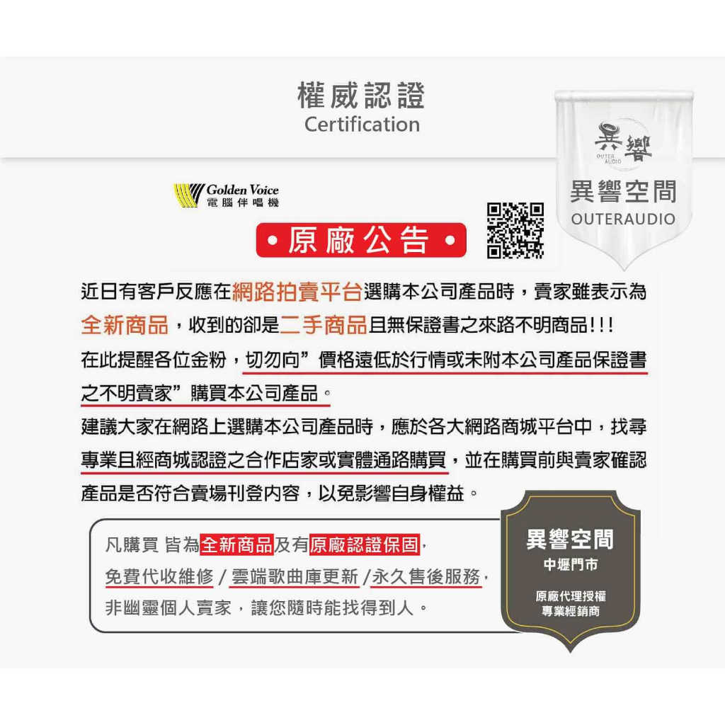 【Golden Voice 金嗓電腦】 Super Song 500 攜帶式多媒體伴唱機