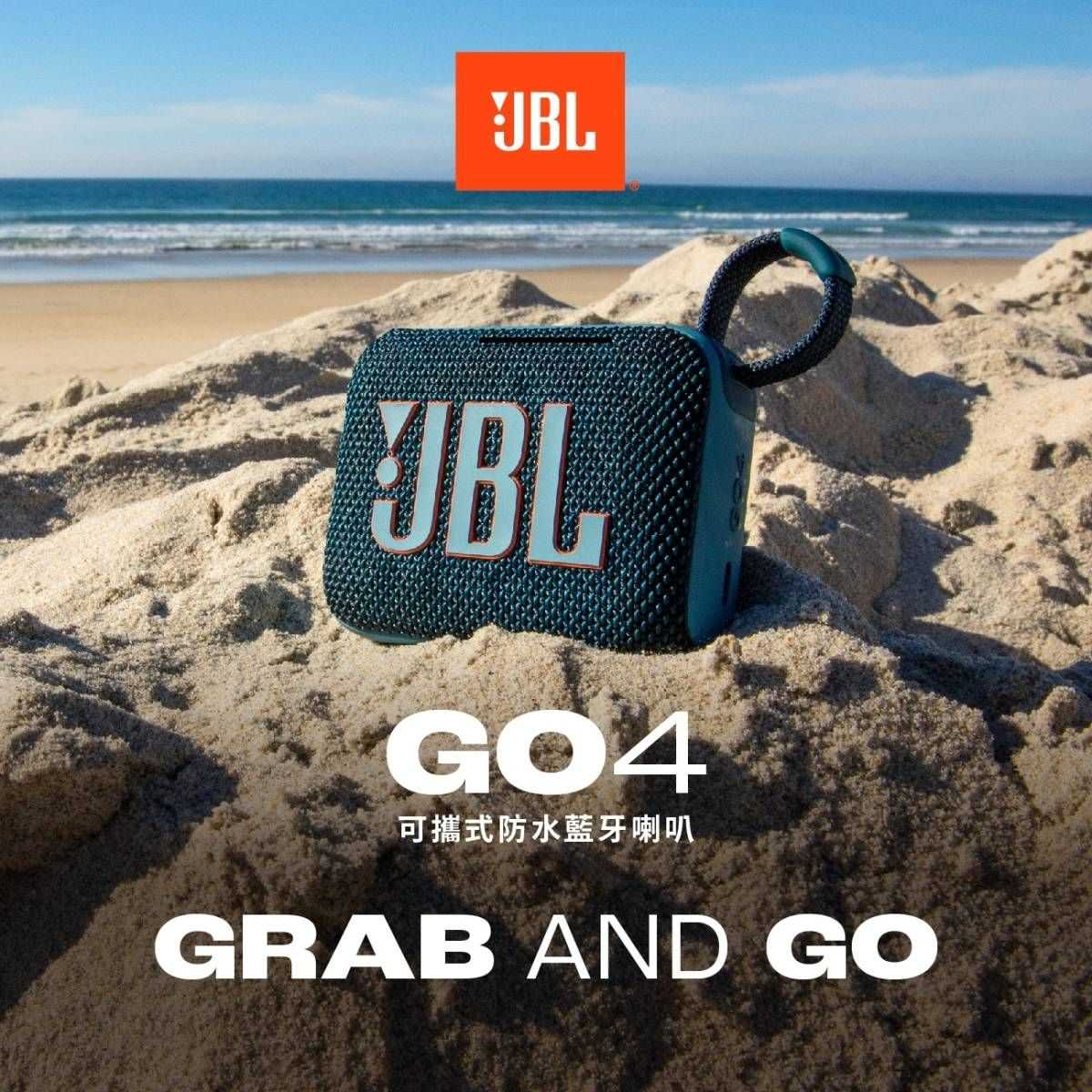 JBL GO 4 可攜式防水藍牙喇叭 公司貨保固一年 可攜式 藍芽喇叭