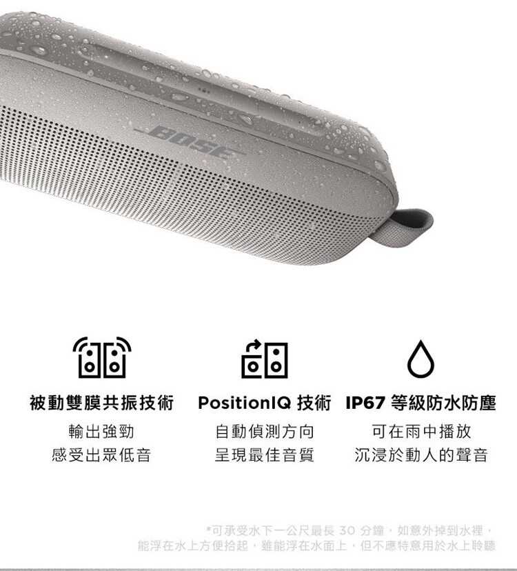 BOSE Soundlink Flex  織帶掛環輕巧可攜式藍牙揚聲器｜原廠公司貨