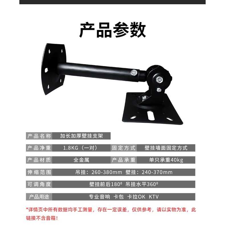 【異響空間】喇叭架 吊架 音響架 喇叭支架 音箱架 壁掛架 壁掛喇叭 壁掛式喇叭