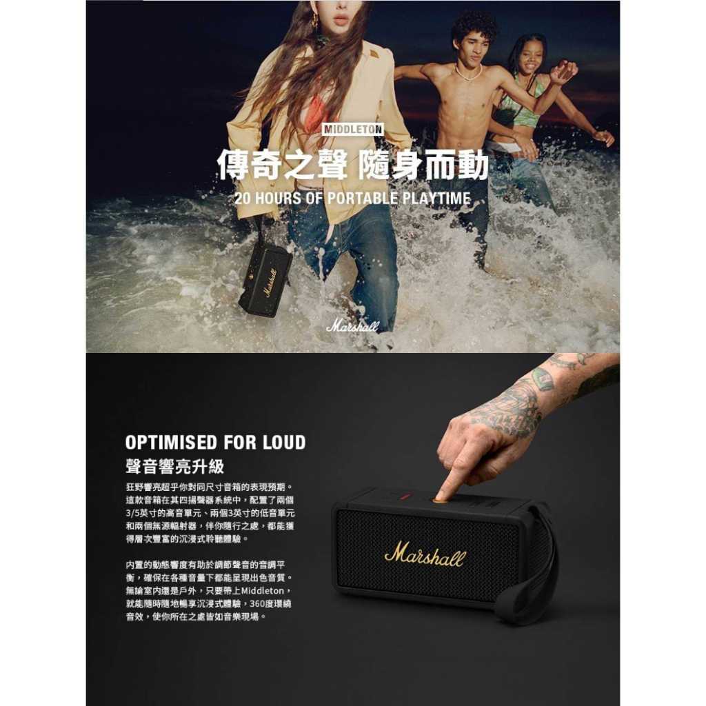 【Marshall】 Middleton 攜帶型藍牙喇叭 百滋國際總代理公司貨 12+6個月延長保固