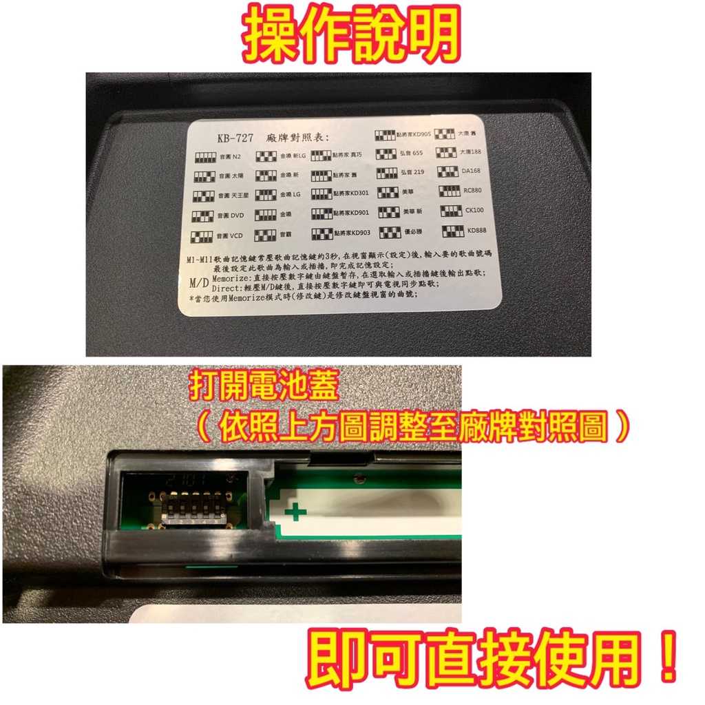 【異響空間】點歌機 紅外線 萬用鍵盤～金嗓、音圓、廠牌伴唱機適用