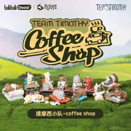 【線上抽】ACTOYS 提摩西小隊-COFFEE SHOP 現貨
