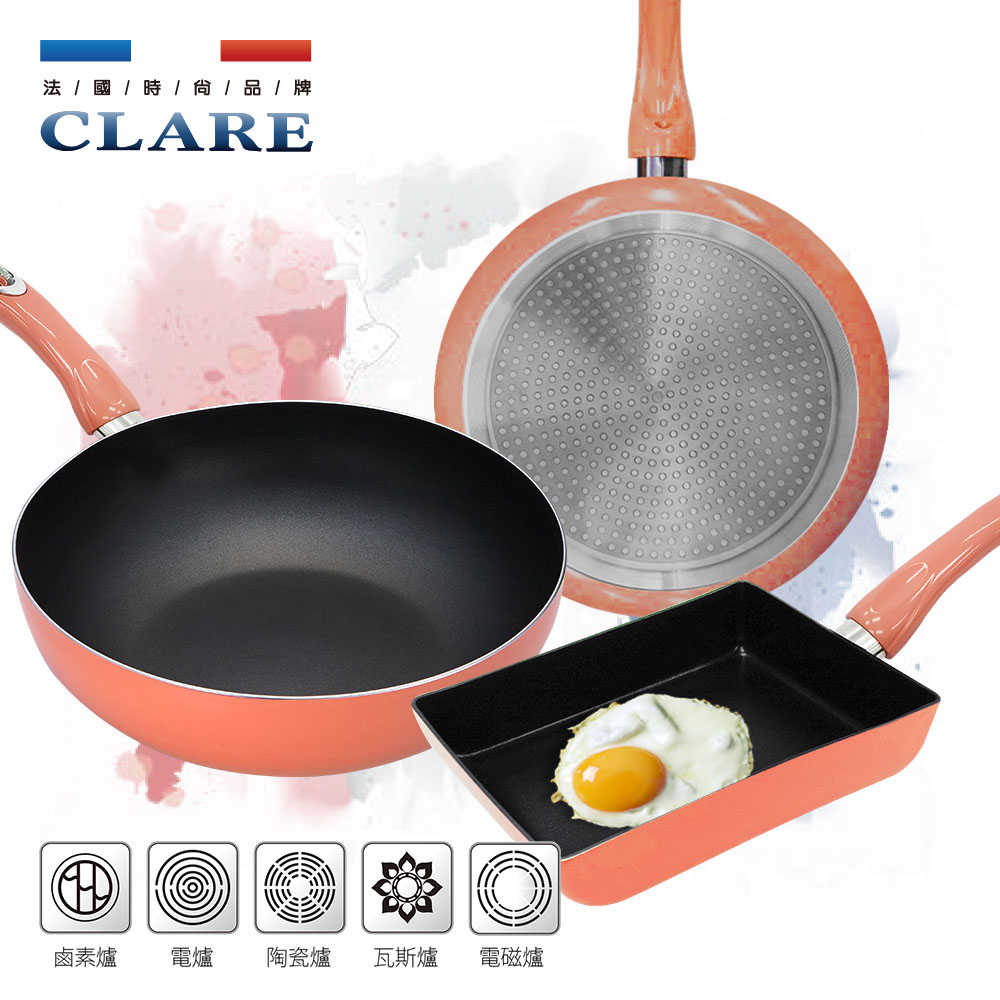 法國CLARE絢彩不沾炒鍋-澄全小屋-CL2111301台灣製造 電磁爐 陶瓷爐 瓦斯爐