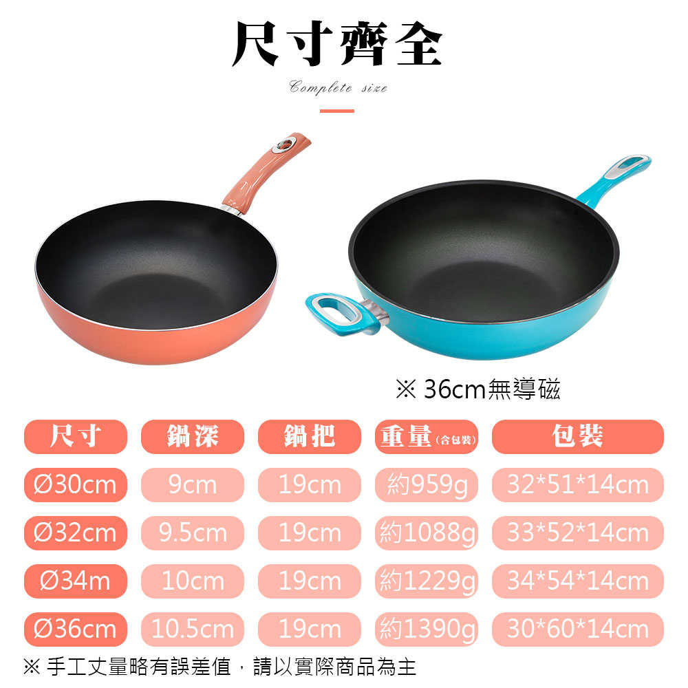 法國CLARE絢彩不沾炒鍋-澄全小屋-CL2111301台灣製造 電磁爐 陶瓷爐 瓦斯爐