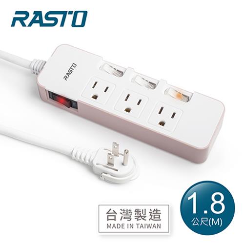 RASTO FE4 四開三插三孔延長線 1.8M-粉原價699(省250)