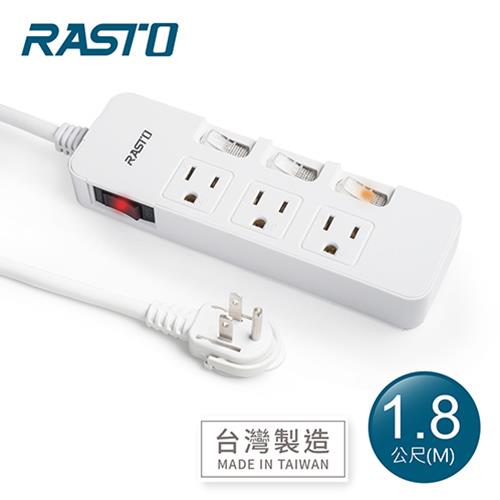 RASTO FE4 四開三插三孔延長線 1.8M-白原價699(省250)