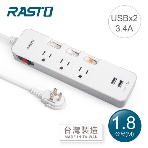 RASTO FE8 四開三插三孔二埠USB延長線 1.8M-灰原價890(省241)