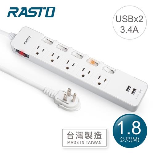 RASTO FE9 六開五插三孔二埠USB延長線 1.8M-灰原價990(省241)